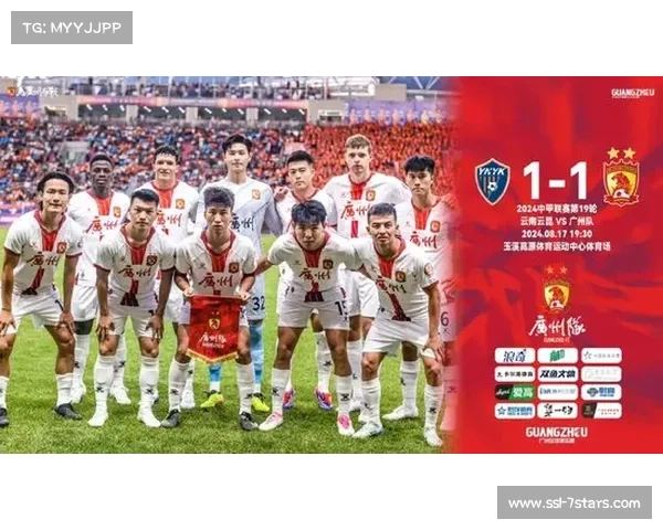 云南玉昆1-1河南队，升班马赛季第8名超额完成目标